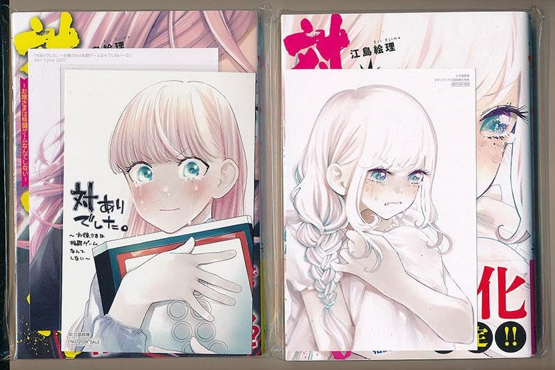 Amazon.co.jp: 特典付き 江島絵理 対ありでした。お嬢さまは格闘ゲーム